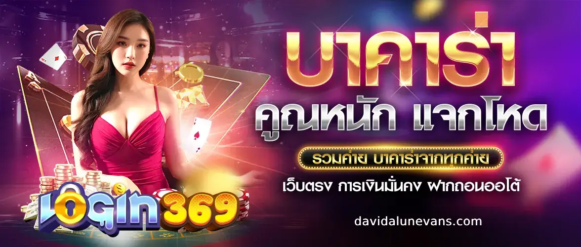 login369