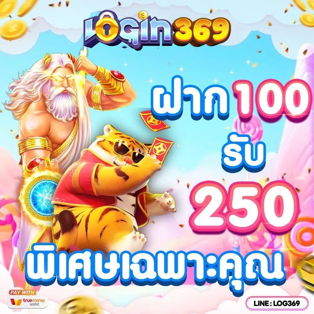 ทางเข้า login369